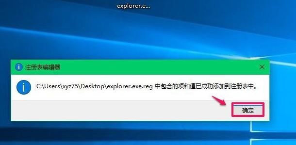 win10开机黑屏只有鼠标怎么办 开机黑屏只有鼠标的解决方法插图13