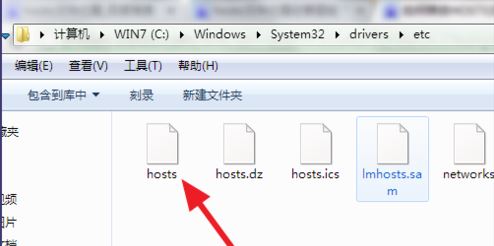 hosts文件位置1