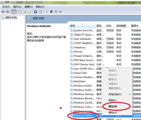 windows defender无法启动3