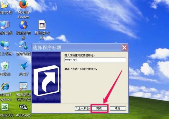静音快捷键3