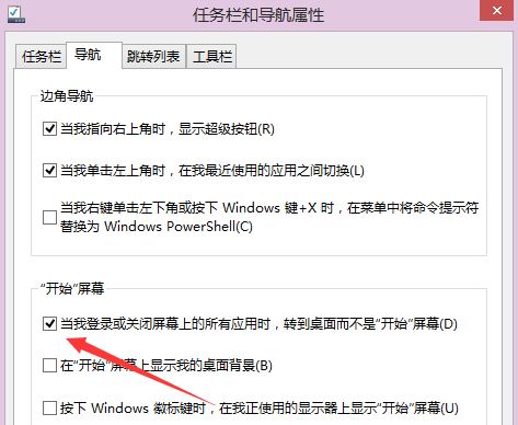 win8系统