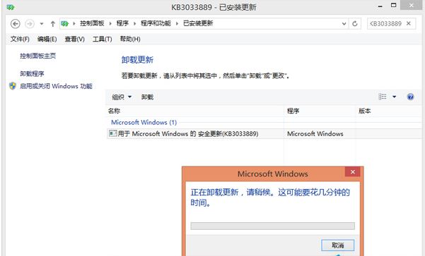 win8.1系统