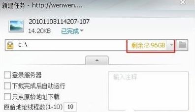 临时文件或其所在磁盘不可写3