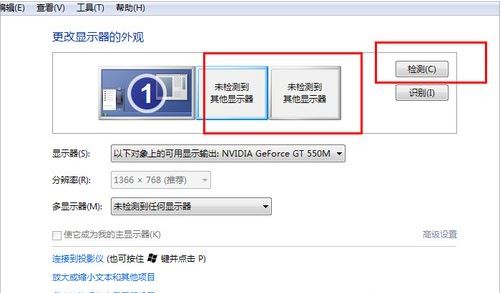 笔记本连接投影仪6