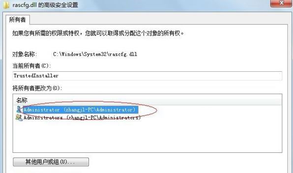 trustedinstaller权限3