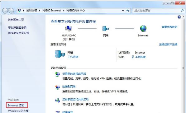 internet选项在哪4