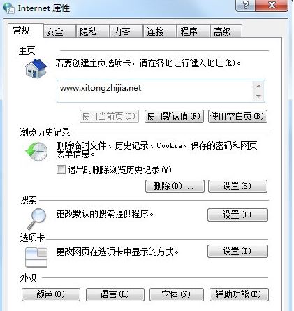 internet选项在哪5