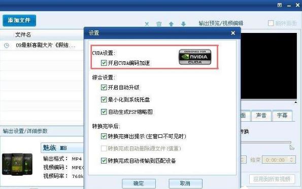 提高显卡性能3