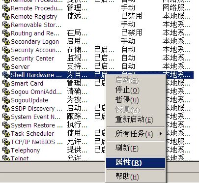 开机后桌面图标显示慢5