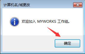 工作组名称7