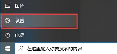 windows安全中心关闭教程插图3