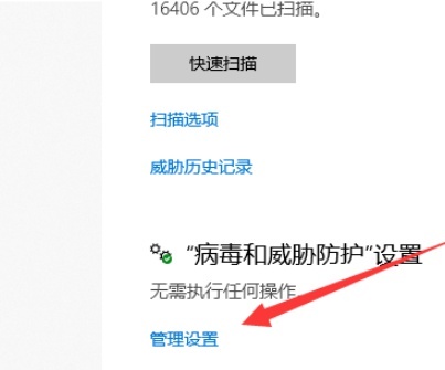 windows安全中心关闭教程插图6