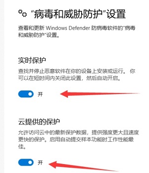 windows安全中心关闭教程插图1