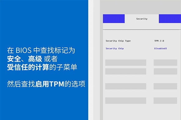 电脑开启tpm2.0教程插图3