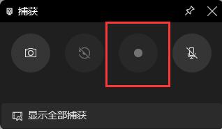 windows11自带录屏用法插图2