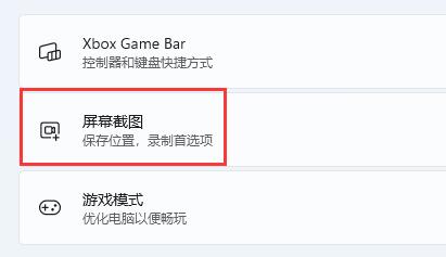 windows11自带录屏用法插图4