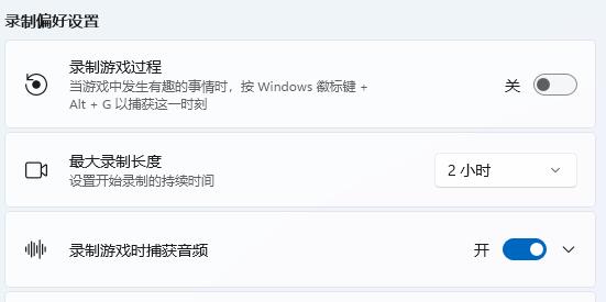windows11自带录屏用法插图5