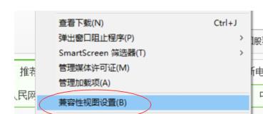 windows11设置兼容性站点方法插图1
