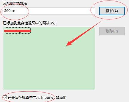windows11设置兼容性站点方法插图2