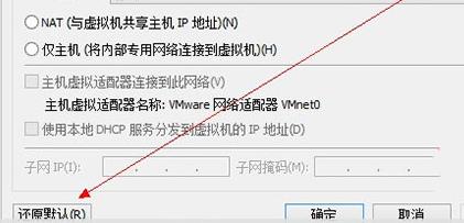 win11虚拟机连接不上网络解决方法插图1