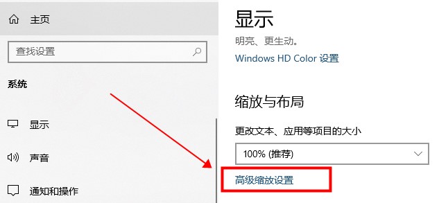 win10每次重启缩放175%解决方法插图1