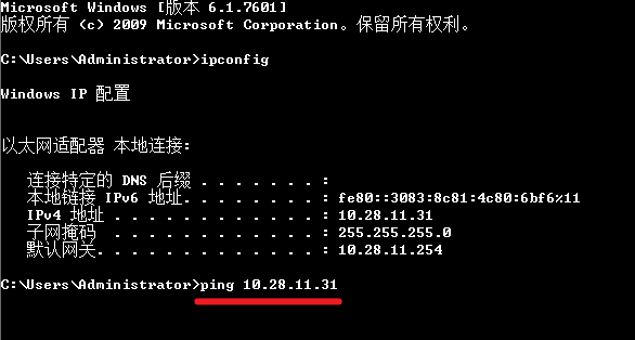 怎么ping网络地址详细教程插图4