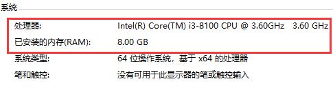 如何查看电脑型号及配置插图8