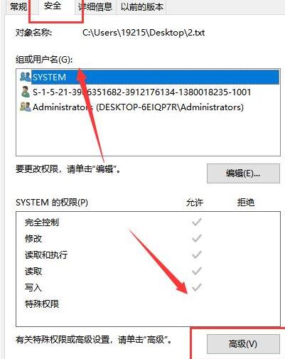 trustedinstaller权限获取教程插图1