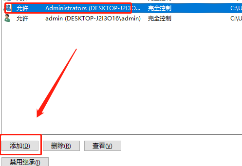 trustedinstaller权限获取教程插图2