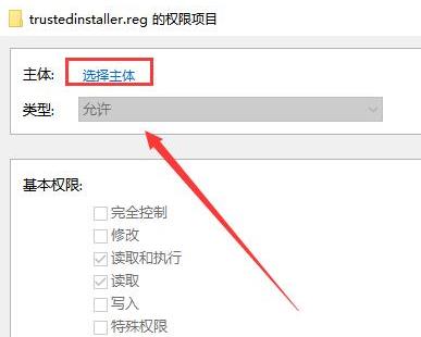 trustedinstaller权限获取教程插图3