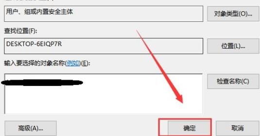 trustedinstaller权限获取教程插图6
