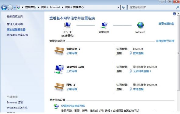 windows7系统3