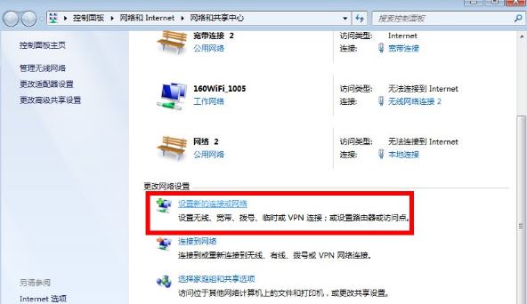 windows7系统6