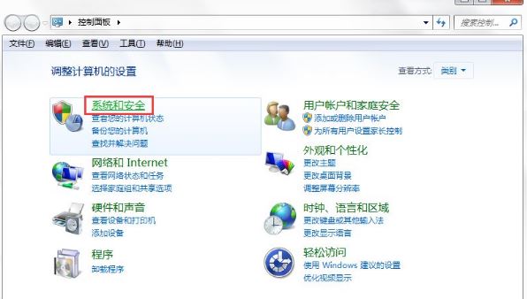 windows7系统2