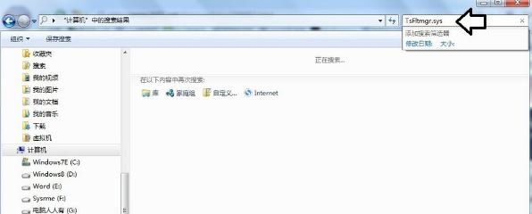 win7系统电脑开机出现tsfltmgr.sys文件错误怎么办插图1