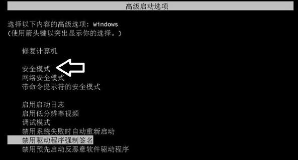 win7系统电脑开机出现tsfltmgr.sys文件错误怎么办插图2