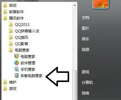 win7系统电脑开机出现tsfltmgr.sys文件错误怎么办插图3