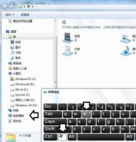 win7系统电脑开机出现tsfltmgr.sys文件错误怎么办插图4