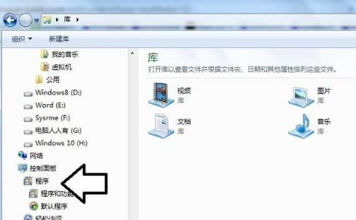 win7系统电脑开机出现tsfltmgr.sys文件错误怎么办插图5