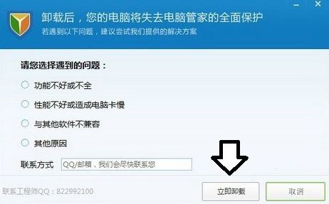 win7系统电脑开机出现tsfltmgr.sys文件错误怎么办插图7