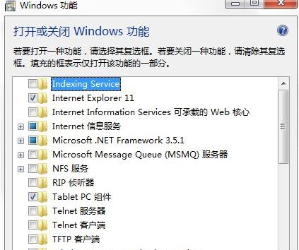 win7系统5
