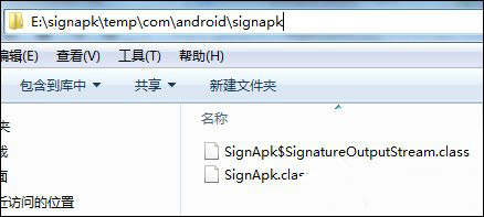 android签名4