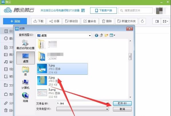 qq网络硬盘在哪5