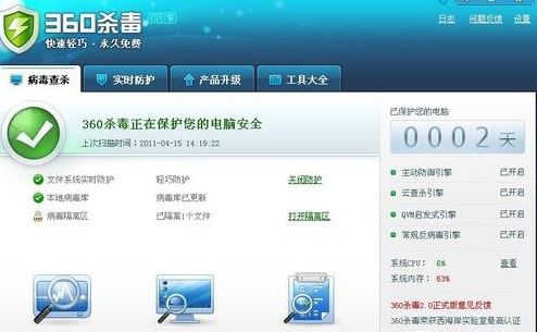 冲击波病毒1