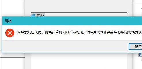 启用网络发现1