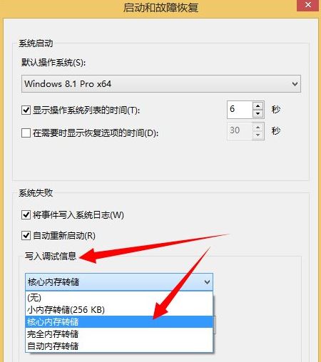 win8系统7