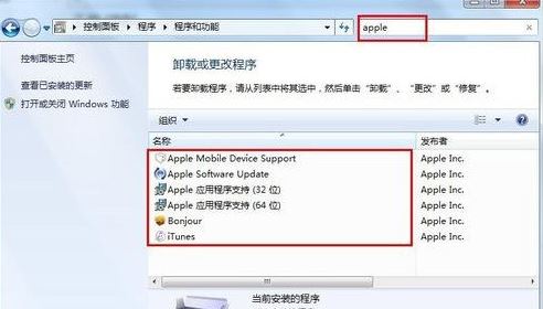 itunes安装出错5