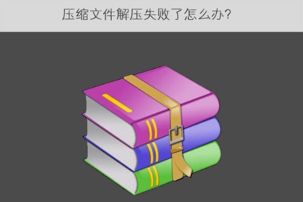 压缩文件1