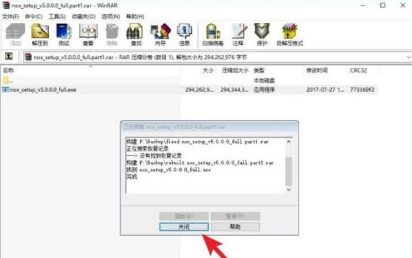 压缩文件6