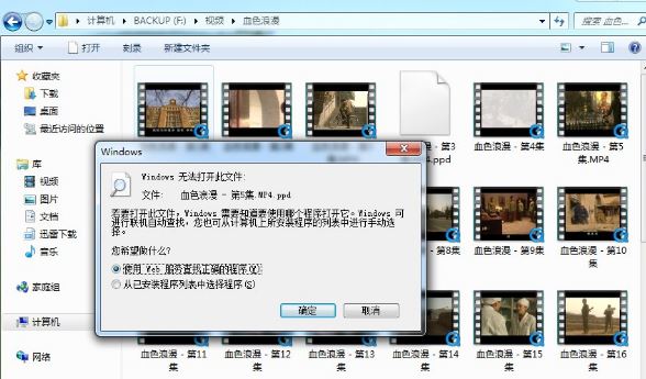 视频文件打不开2